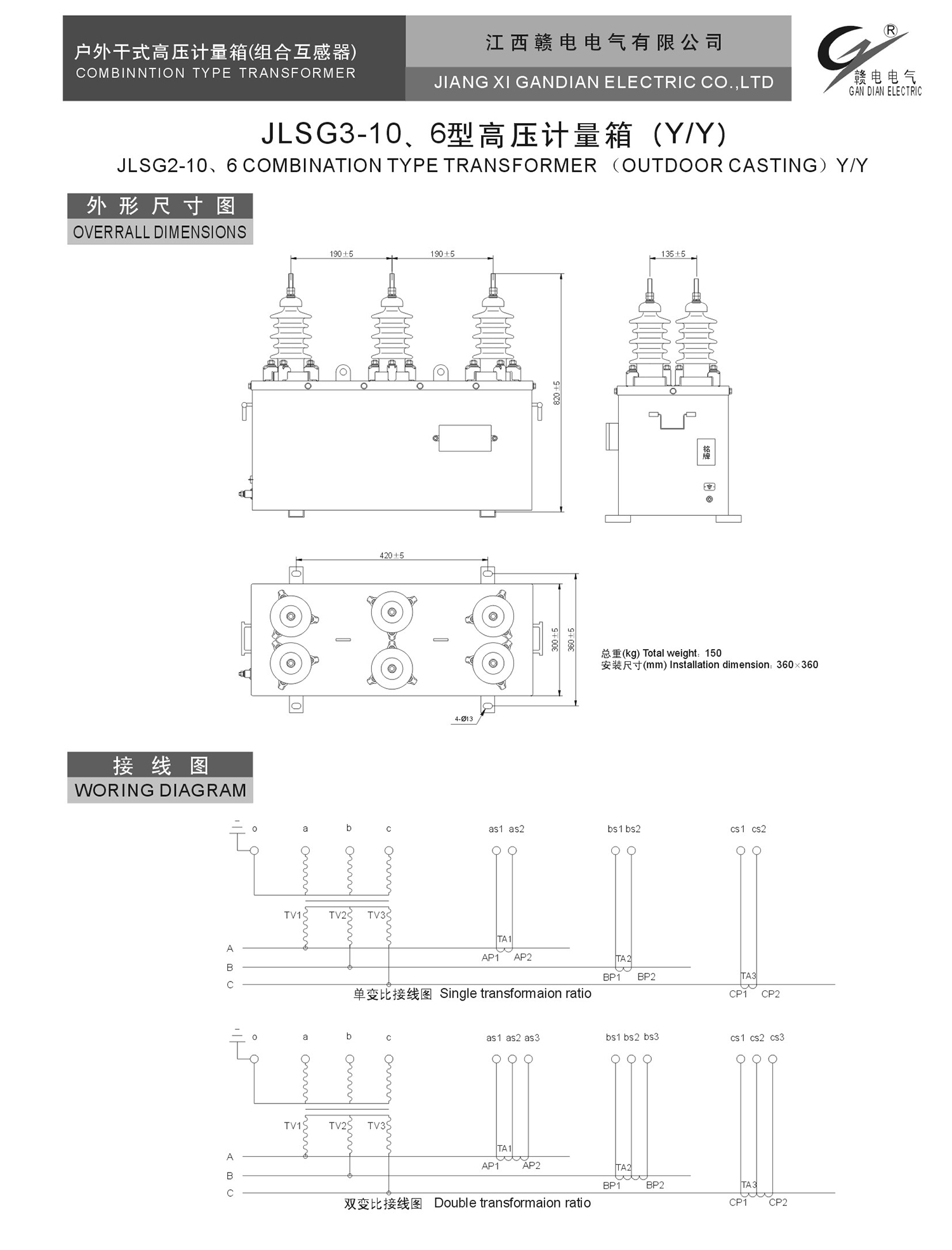 JLSG3-10、6 型高压计量箱 (Y&#47;Y)_CA88 | 电压互感器 | 非晶合金变压器 | 干式变压器 | 油浸式变压器