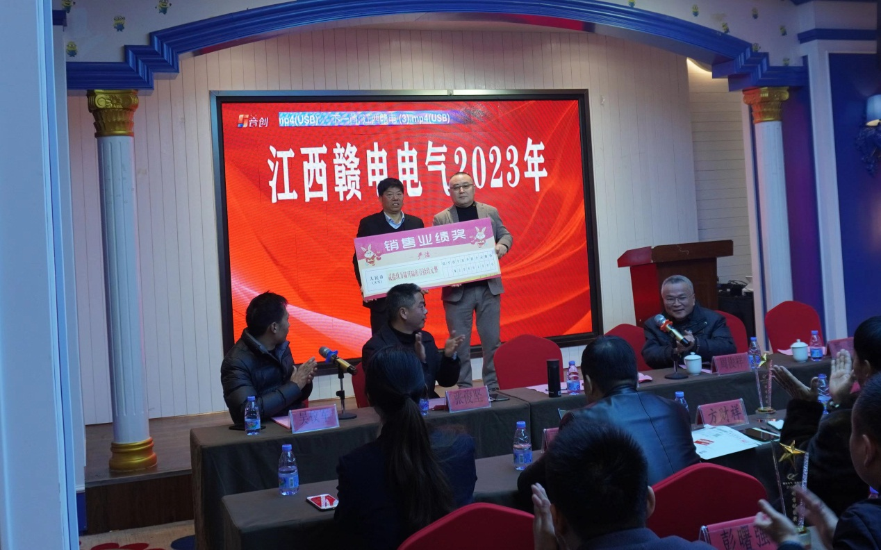 祝贺江西CA882023年营销大会圆满乐成_CA88 | 电压互感器 | 非晶合金变压器 | 干式变压器 | 油浸式变压器
