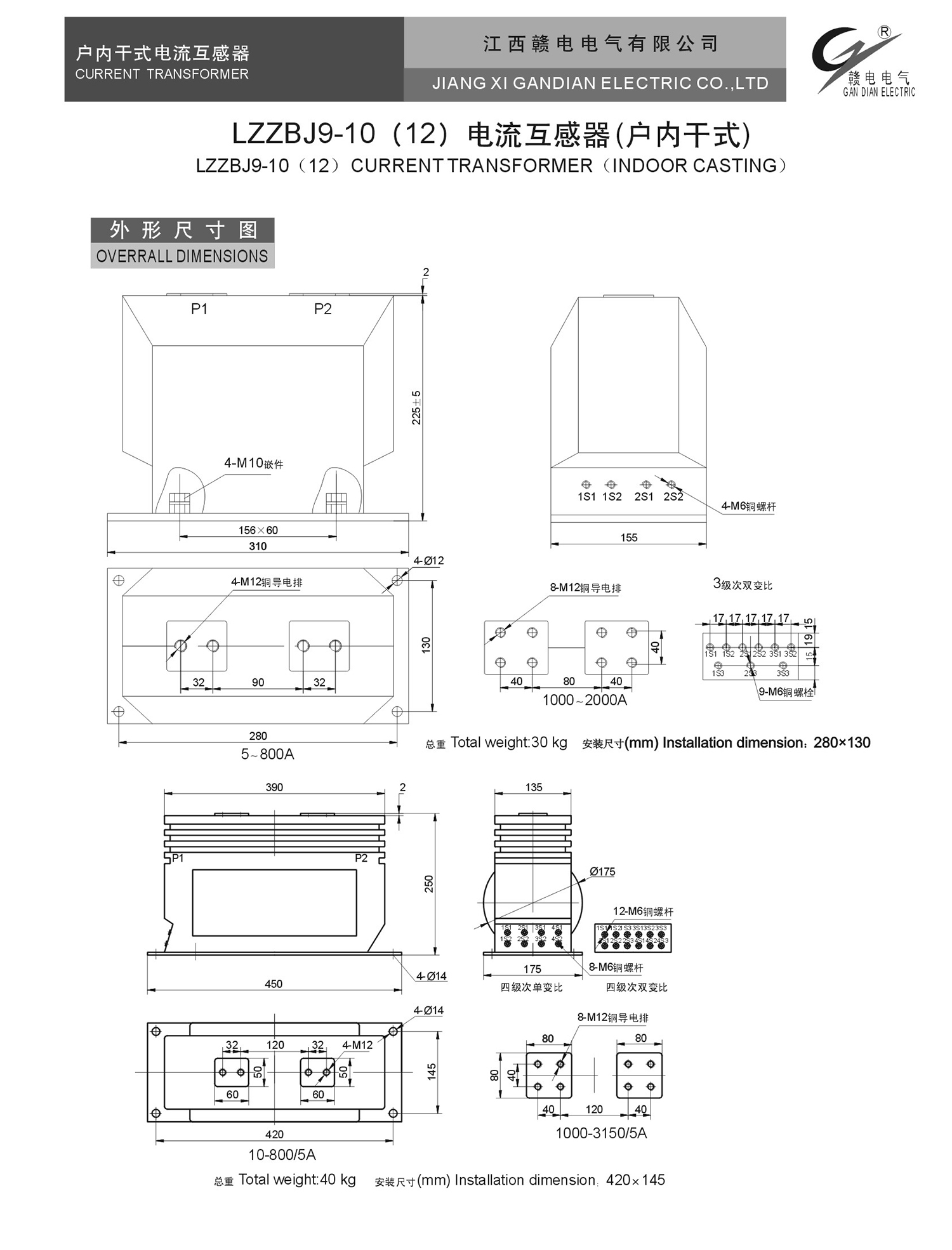 LZZBJ9-10 (12) 电流互感器(户内干式)_CA88 | 电压互感器 | 非晶合金变压器 | 干式变压器 | 油浸式变压器