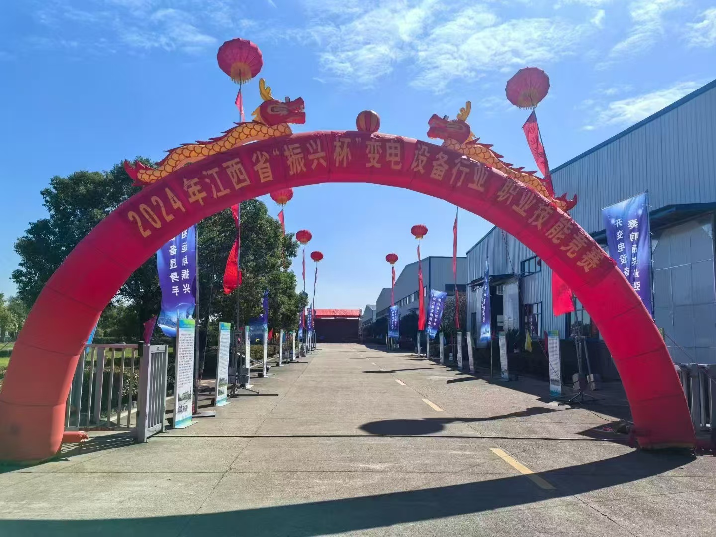 江西省“振兴杯”变电装备行业职业手艺竞赛2024年11月1-2日在CA88盛大举行_CA88 | 电压互感器 | 非晶合金变压器 | 干式变压器 | 油浸式变压器