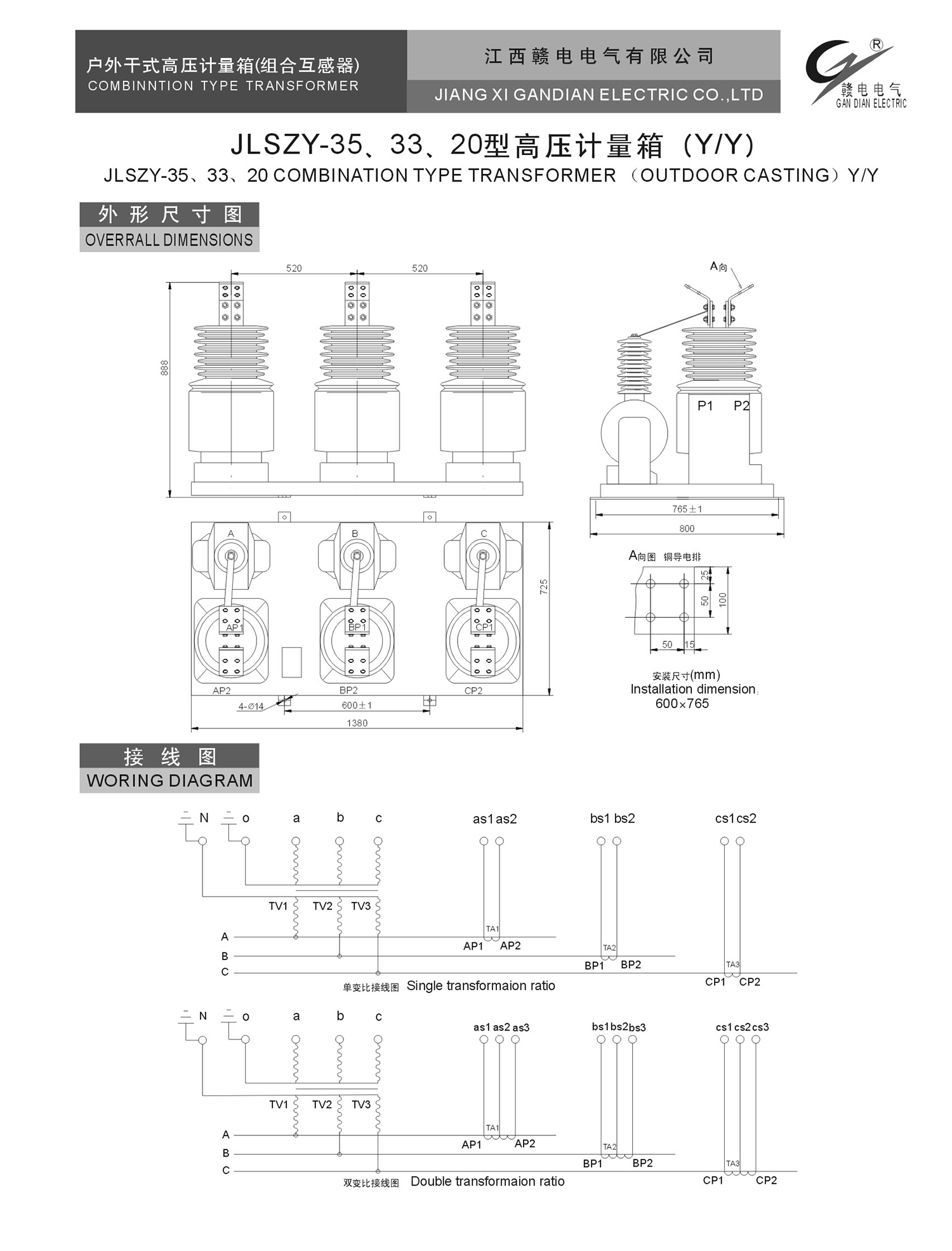 JLSZY-35、33、20 型高压计量箱 (Y&#47;Y)_CA88 | 电压互感器 | 非晶合金变压器 | 干式变压器 | 油浸式变压器