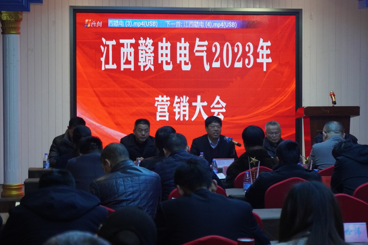 祝贺江西CA882023年营销大会圆满乐成_CA88 | 电压互感器 | 非晶合金变压器 | 干式变压器 | 油浸式变压器