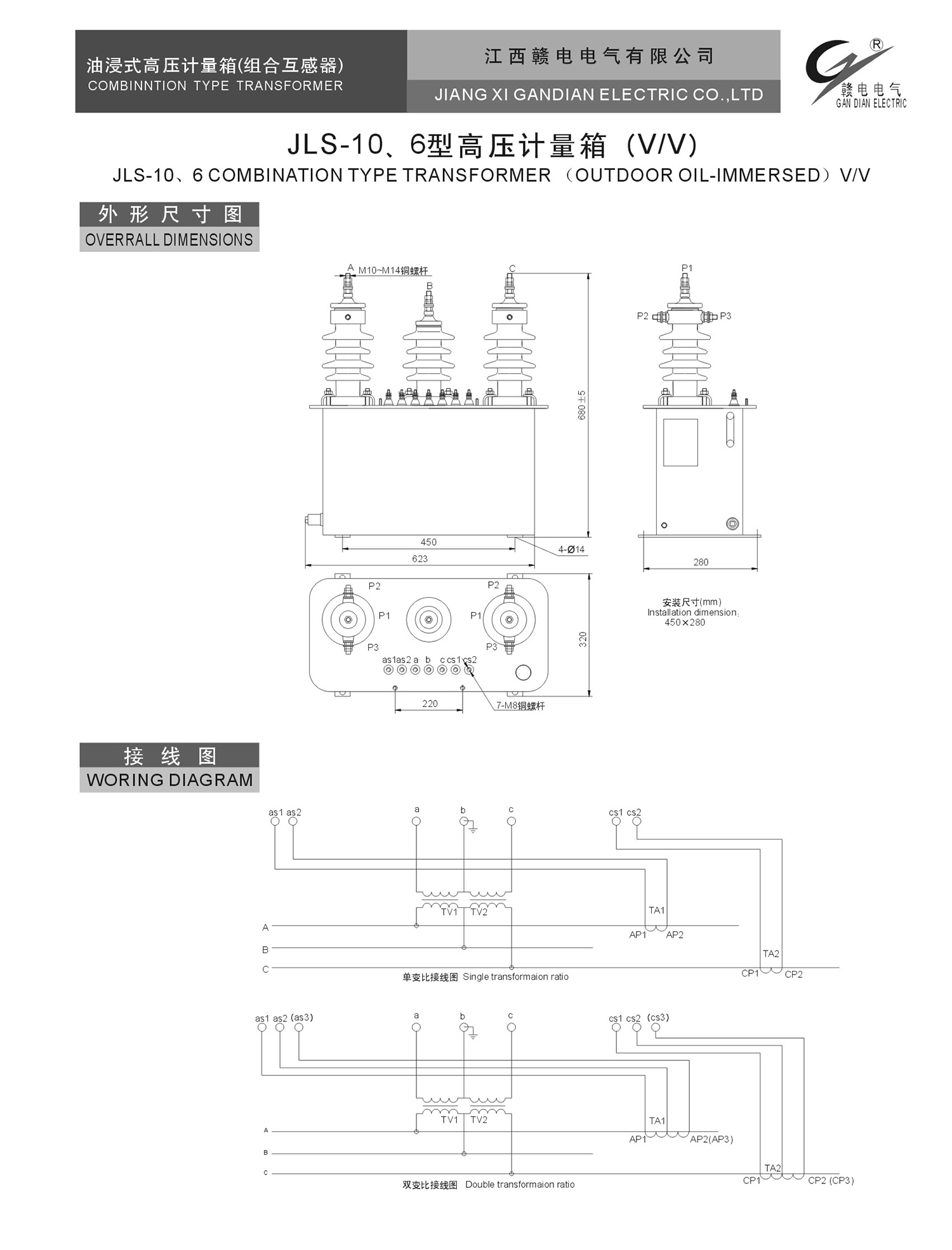 JLS-10、6型高压计量箱 (V&#47;V)_CA88 | 电压互感器 | 非晶合金变压器 | 干式变压器 | 油浸式变压器
